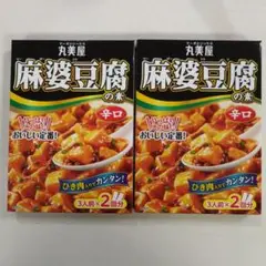 丸美屋 麻婆豆腐の素 辛口 2箱