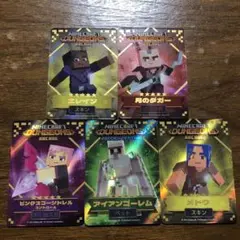 マイクラダンジョンズ　星5カード5枚セット