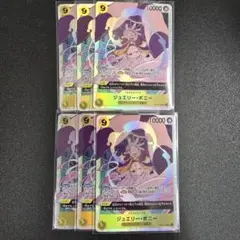 ワンピースカード　ボニー sr