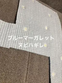 ブルーマーガレット　ヌビハギレ　ヌビ生地　ハンドメイド　青　イブル