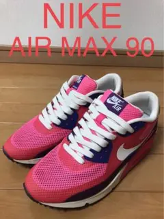 【本日限定・海外モデルカラーが良き！】Nike Air Max 90