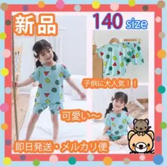 キッズルームウェア半袖パジャマセットアップ しんちゃん風ベビーミント140