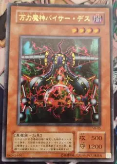 2025年最新】万力魔神バイザー・デスの人気アイテム - メルカリ