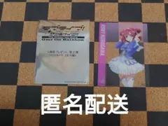 ラブライブ！サンシャイン!!入場者プレゼント