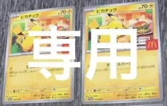 ぴぴさん専用確認用。