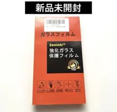 【新品未開封】Seninhi iPhone13 強化ガラス保護フィルム