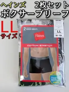 ヘインズ Hanes LL ボクサーブリーフ 2枚セット パンツ 下着 迷彩柄