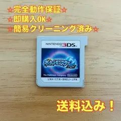ポケットモンスター ムーン 3DS