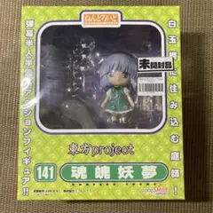 2025年最新】ねんどろいど 魂魄妖夢の人気アイテム - メルカリ