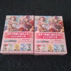 BanG Dream! ヴァイスシュヴァル　ツイントロデッキ 2個