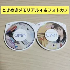 ときめきメモリアル 4 ＆フォトカノ 2作品セット【PSP】
