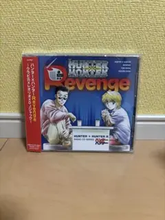 「ハンター×ハンターR」Revenge～クラピカ×レオリオ×DJジャック～