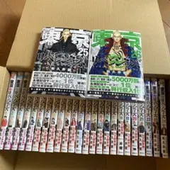 東京卍リベンジャーズ漫画セット