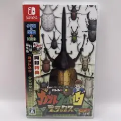 カブトクワガタ デラックス SWITCH