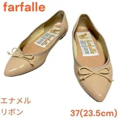 farfalle ファルファーレ　バレエ　フラット　37 23.5　エナメル