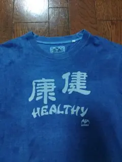 OKURA BLUE BLUE Tシャツ　インディゴ　M　健康