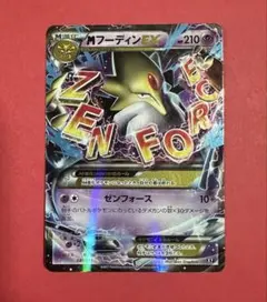 ポケモンカード　RR mフーディンEX