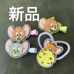 トムとジェリー　ヘアクリップ