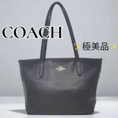 【最終値下げ】COACH コーチ ブラックレザー トートバッグ83857