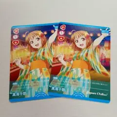 ラブカ　高海千歌　プロモ　2枚②