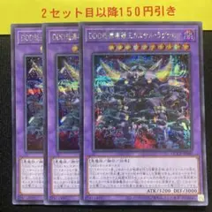 DDD怒濤壊薙王カエサル・ラグナロク　カエサルラグナロク　シークレット