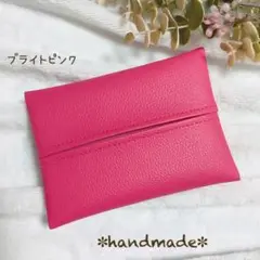ポケットティッシュケース　ハンドメイド　フェイクレザー　ブライトピンク