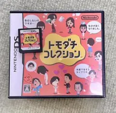 トモダチコレクション ニンテンドーDSソフト