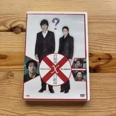 容疑者Xの献身 スペシャル・エディション('08フジテレビジョン/アミューズ/… 容疑者Xの献身 スペシャル・エディション('08フジテレビジョン