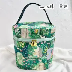 mana様　専用