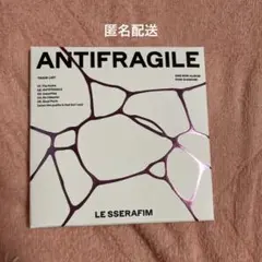 LE SSERAFIM ANTIFRAGILE アルバム　CD 　サクラ　トレカ