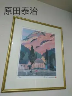 2025年最新】原田泰治 版画の人気アイテム - メルカリ