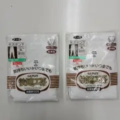 グンゼ快適工房　半ズボン下 3L 2枚セット
