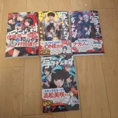 写らナイんです　1～４巻