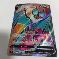 128.2 オンバーンV ポケモンカード　ポケカ