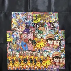 表紙のみ 週刊少年ジャンプ ポケモン 30枚