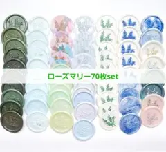 【お得】ローズマリー 70枚セット シーリングスタンプシール