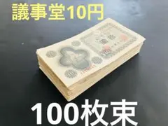 中国、南方人民銀行10円札、裁断ズレエラー 2025年最新】エラー 10円札の人気アイテム - メルカリ