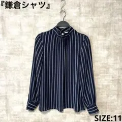 日本製【鎌倉シャツ】ストライプ柄長袖ブラウス　ハイネック　ネイビー　11