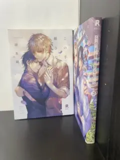 この手を離さないで　2巻セット