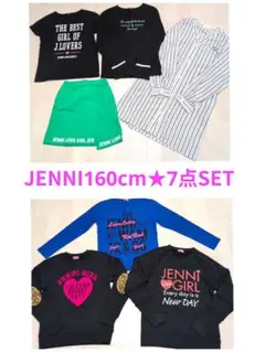 ★全てJENNI★160cm☆7点SETまとめ売り