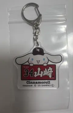 サンリオ×楽天イーグルス マイメロアクリルキーホルダー #34 山崎剛