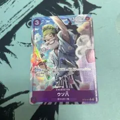 ワンピースカード ウソ八 パラレル ザ・ベスト2