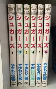 シュガーズ　やまもり三香