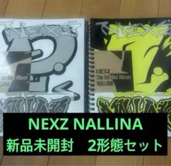 NEXZ アルバム 新品未開封 2形態セット