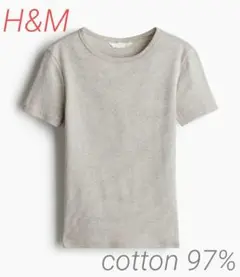 【コットン97%】H&M リブTシャツ ライトベージュメランジ