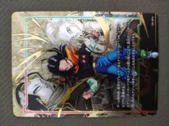 ドラゴンボールスーパーカードゲーム 人造人間17号 エナジーマーカー