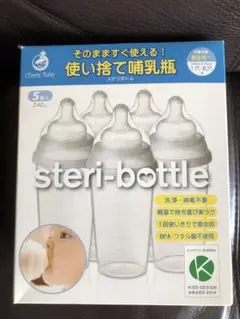 Clevos Baby steri-bottle 240ml 5個入り
