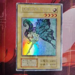 遊戯王 妖精の贈りもの ウルトラシークレット 初期