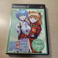 新世紀エヴァンゲリオン 綾波育成計画
