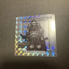 MTG FF ちびきゃらシール ジャッジマスターガブラス